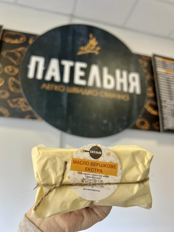 Масло вершкове екстра